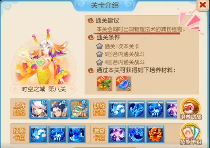 梦幻西游通关