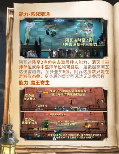哈利波特魔法觉醒迷你巫师奇洛全攻略