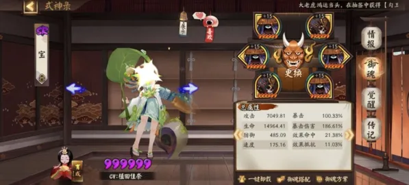 六道之门无针女怎么过 阴阳师攻略