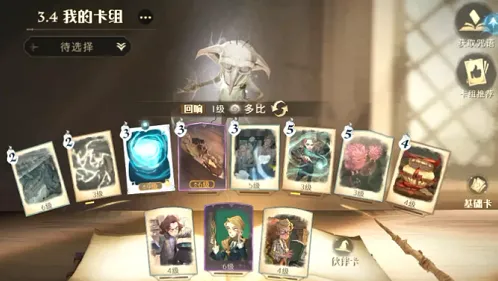 哈利波特魔法觉醒林中深寒过关方法