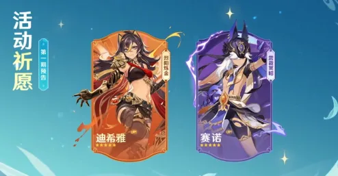原神3.5赛诺配队思路抽取指南