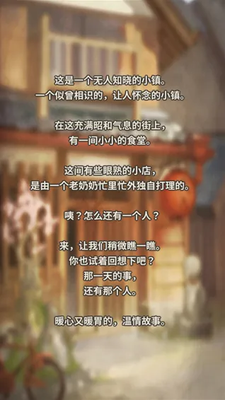 新众多回忆的食堂故事阿婆
