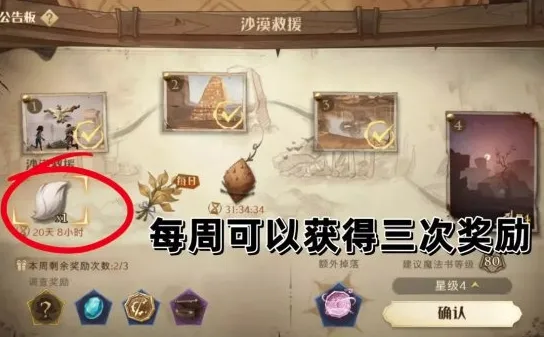 哈利波特救援