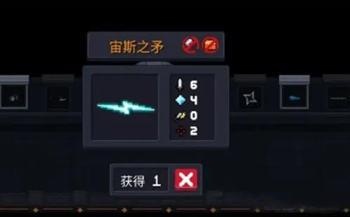 《元气骑士》宙斯之矛武器使用技巧