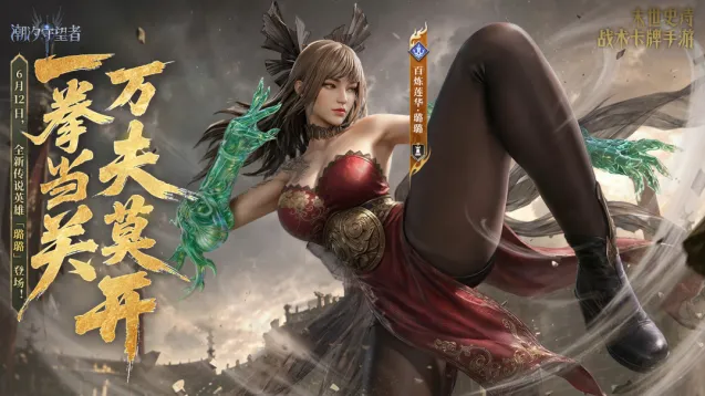 潮汐守望者百炼莲华璐璐召唤技巧