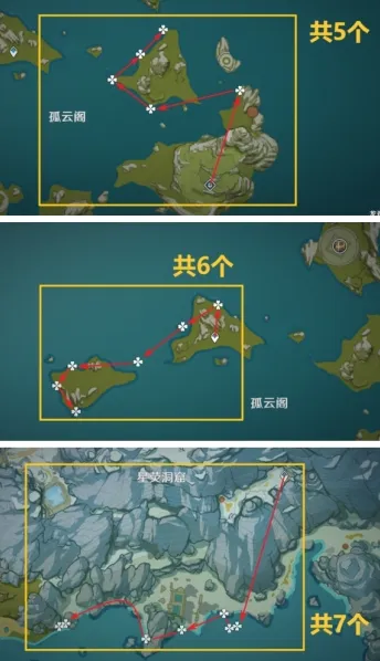 原神采集