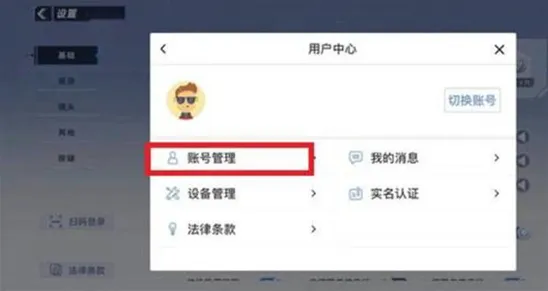 蛋仔派对新角色注册方法 完整流程指南