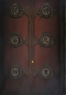 纸嫁衣在哪