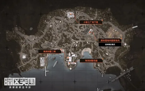暗区突围山谷免费保险箱分布攻略