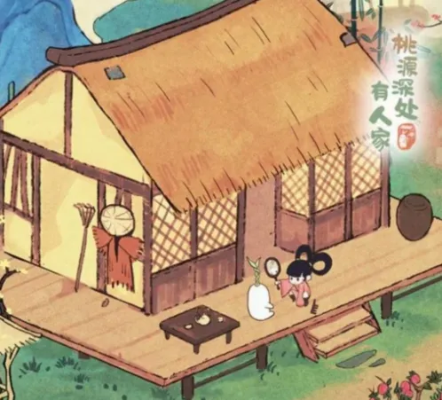 桃源深处有人家联机