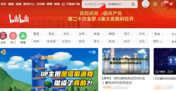 原神3.2前瞻直播观看地点攻略