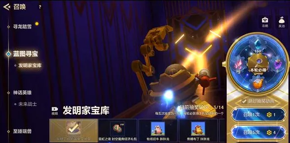 金铲铲之战蓝图寻宝奖励获取详解