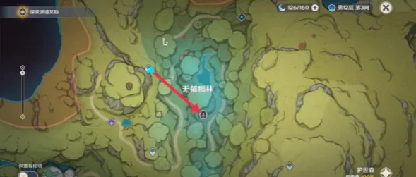 原神外旅