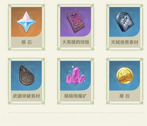 《原神》寻星之旅活动流程解析