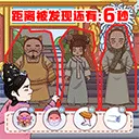 一起躲猫猫手游2026-一起躲猫猫官方最新版Android1.0