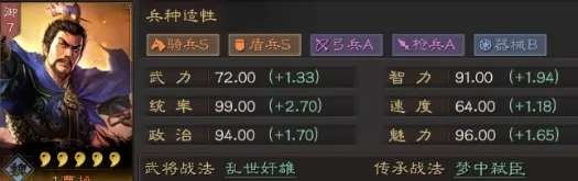 三国志战略版魏国拜师流程详解