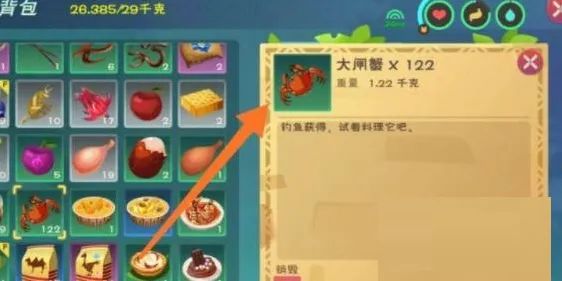 创造与魔法魔法灵龙饲料配方一览