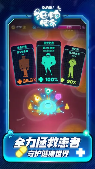 细胞使命变化