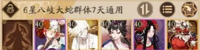 阴阳师超鬼王八岐大蛇打法要领
