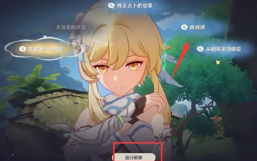 原神流程