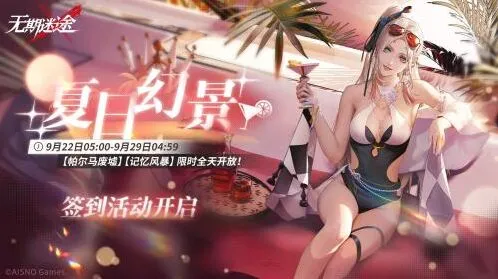无期迷途泡影