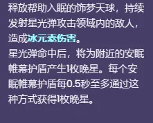 原神天赋