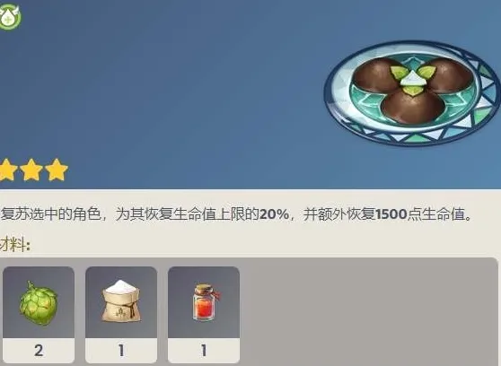 原神一览