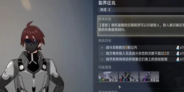 崩坏星穹铁道呜鸣