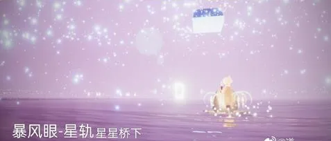 《光遇》欧若拉季神龛位置全解