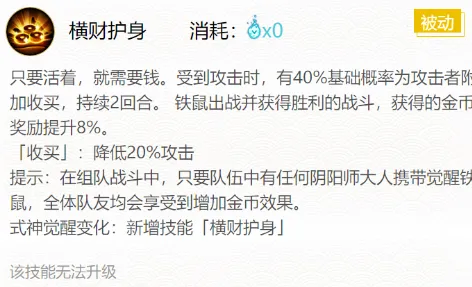阴阳师御魂