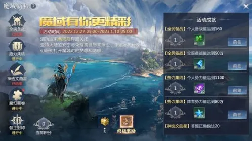 《魔域手游2》快速战力提升攻略