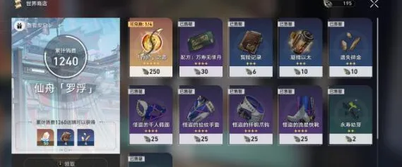 崩坏星穹铁道体力怎么用 40级日常全教程
