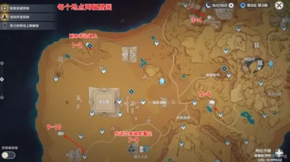 《原神》：须弥沙漠10处壁画触碰教程