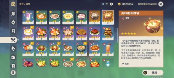 原神无相交响诗无相之水过关技巧