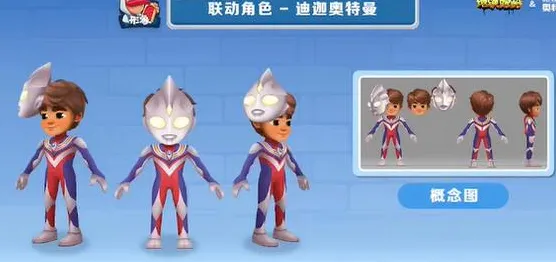 地铁跑酷怎么获得