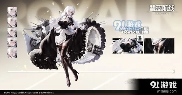 碧蓝航线赫敏