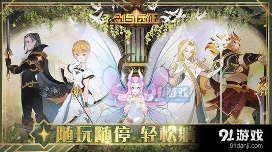剑与远征奈拉