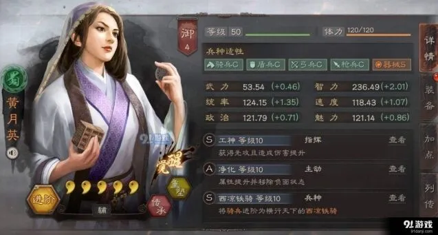 三国志战略版辅助武将阵容技巧分享