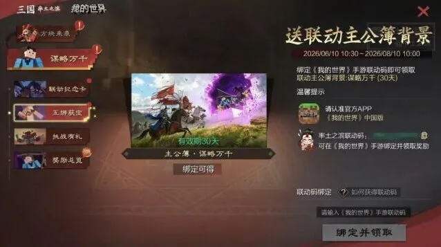 率土之滨青春