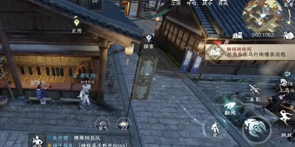 逆水寒：以茶代酒任务详细攻略