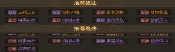三国志怎么玩