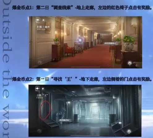 世界之外游戏
