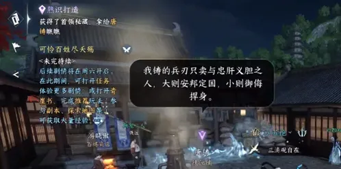 逆水寒攻略