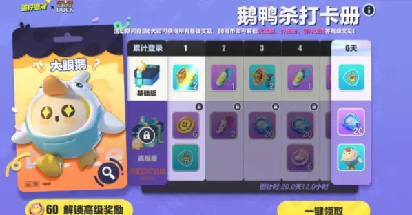 蛋仔派对蛋仔