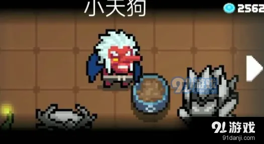 元气骑士小天狗皮肤获取心得