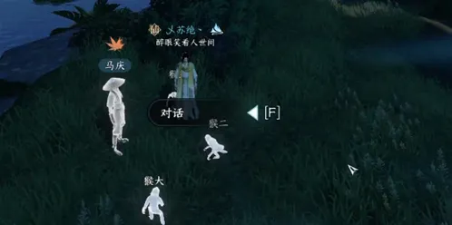 逆水寒奇遇任务