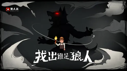 狼人杀空刀核心玩法全流程
