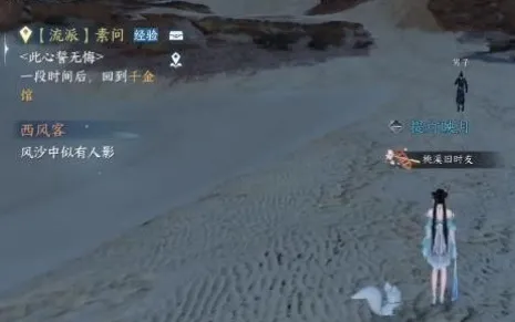 逆水寒攻略