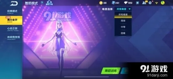 QQ飞车手游舞力全开操作流程
