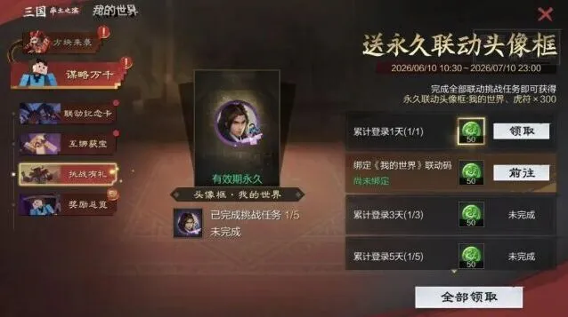 《率土之滨》06月10日青春服例行更新全攻略